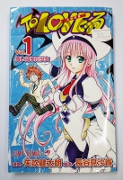 RAR_To Love Ru